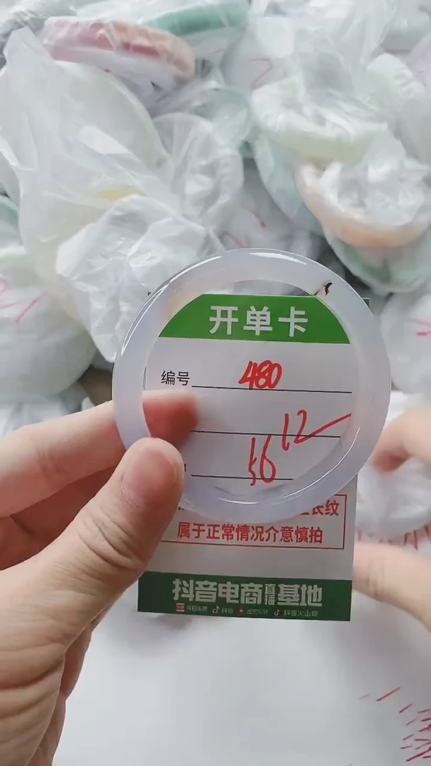 【闪购商品】玛瑙/玉髓手镯未镶嵌480