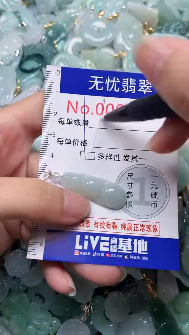 颈饰未镶嵌翡翠8728