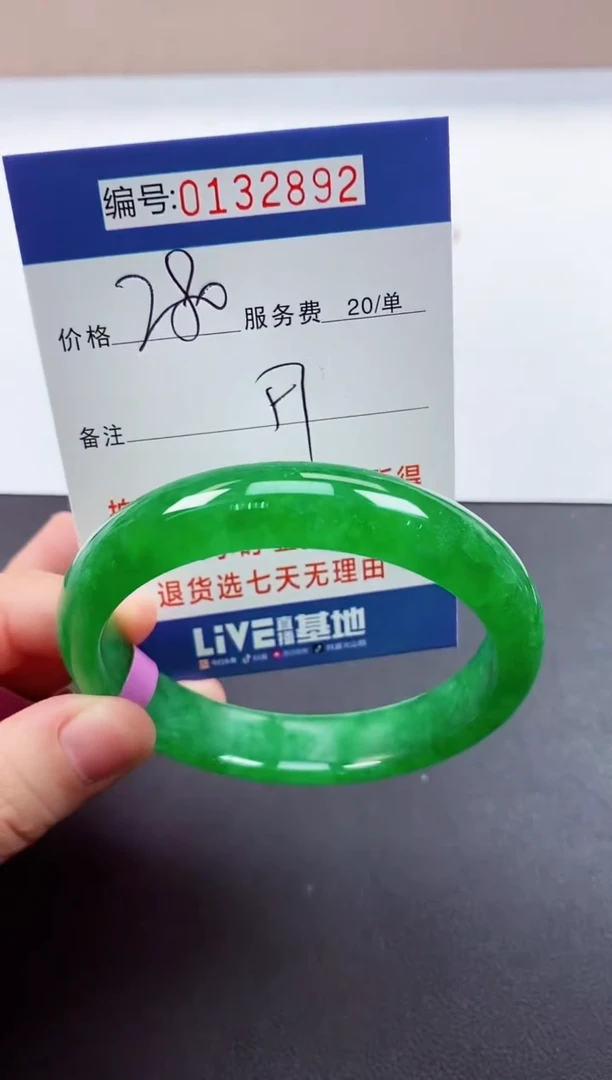 0以实物为准00000132892