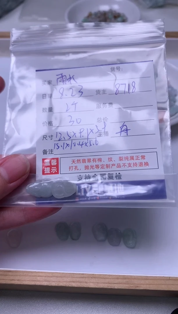 未镶嵌散珠翡翠雨****22个貔貅