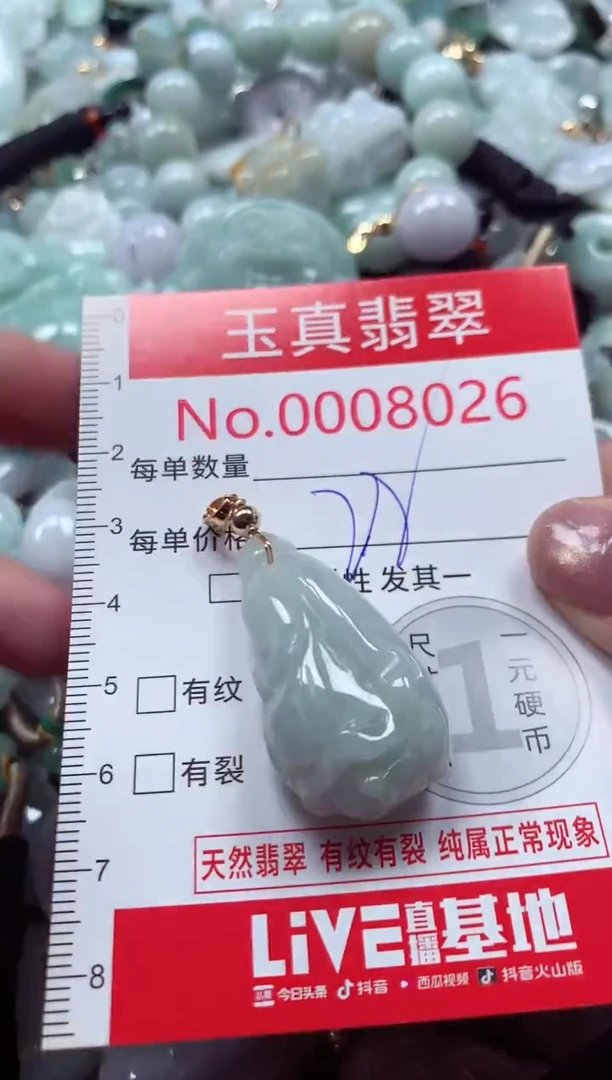 吊坠(不含链)未镶嵌翡翠8026