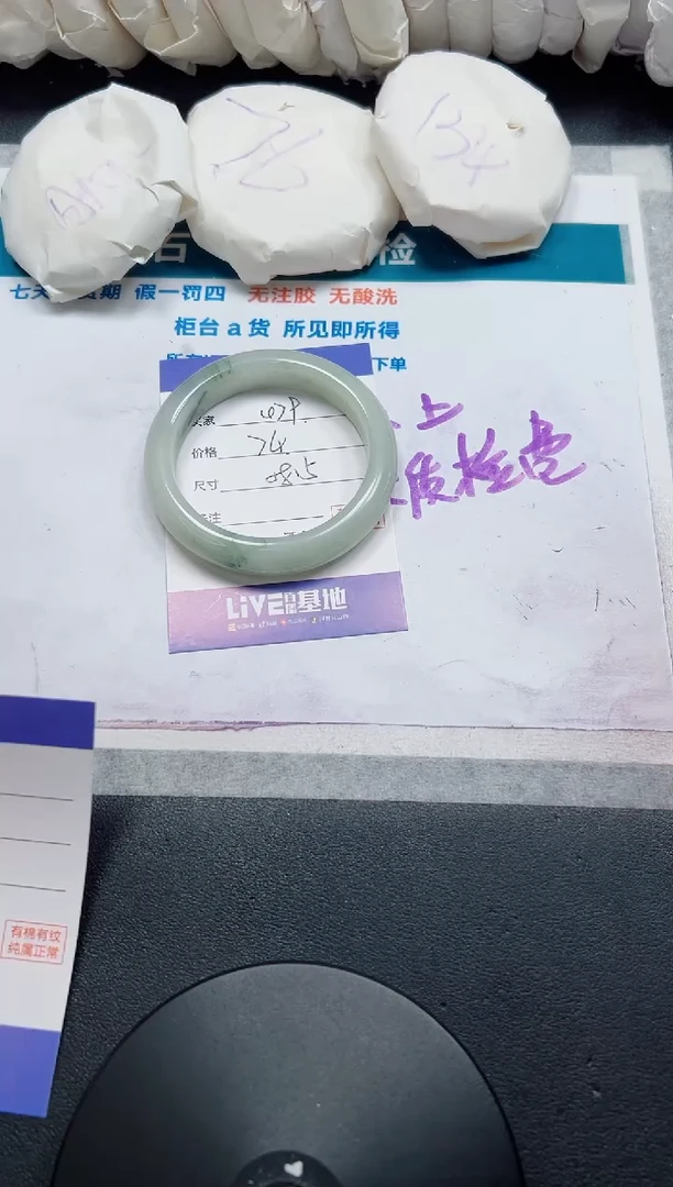 石英质玉手镯未镶嵌79-58.5