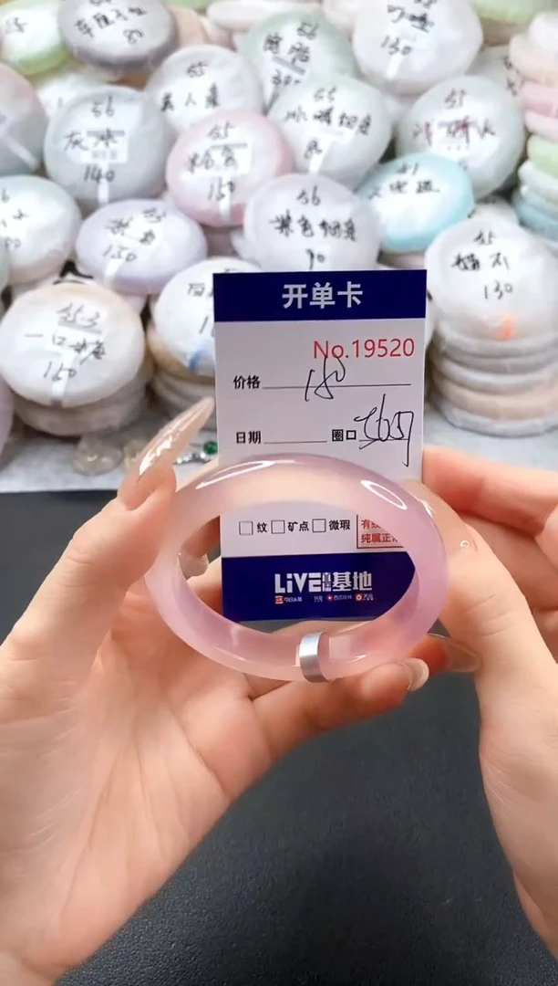 手镯玛瑙/玉髓未镶嵌19520圈口56-57