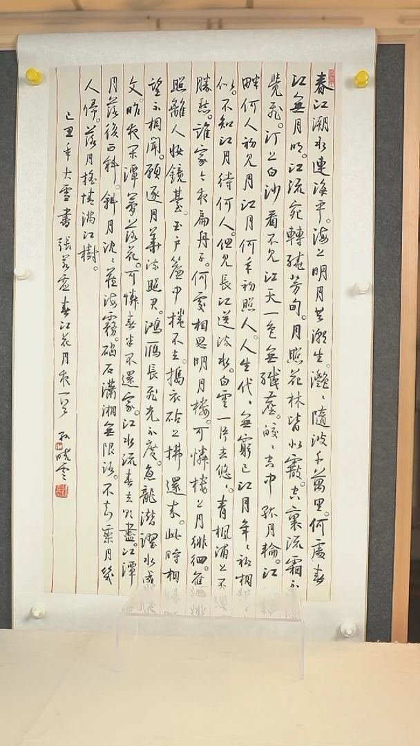 书法距****m孙老师 书法 四尺立轴