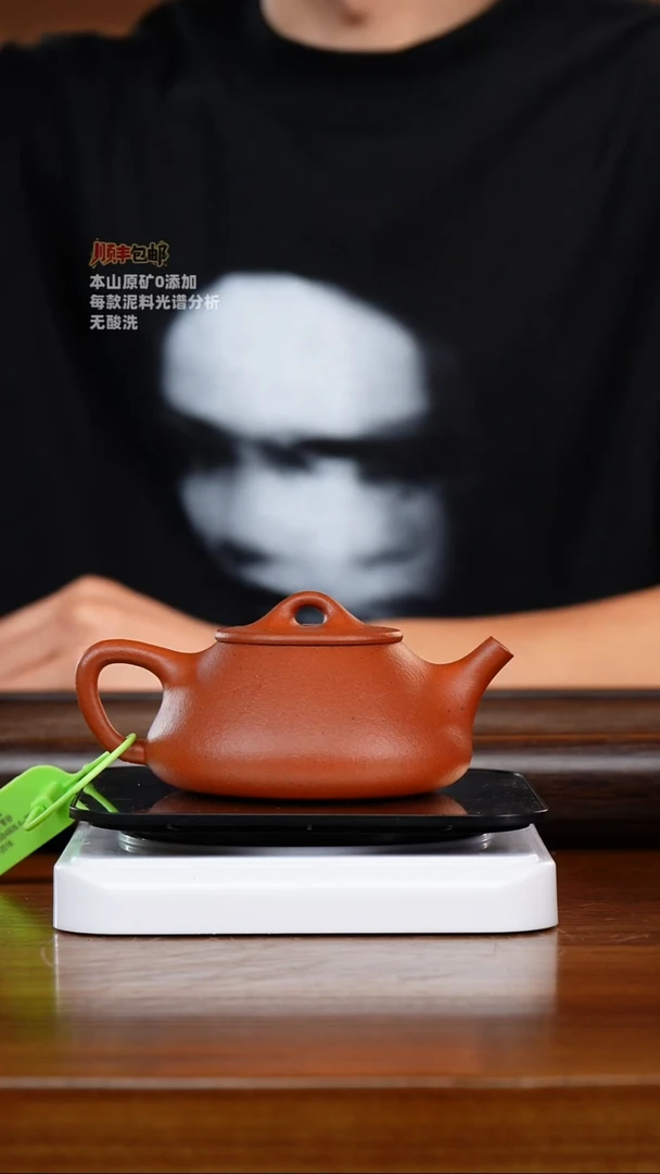 茶壶紫砂80原矿大红泥 平盖石瓢 200cc