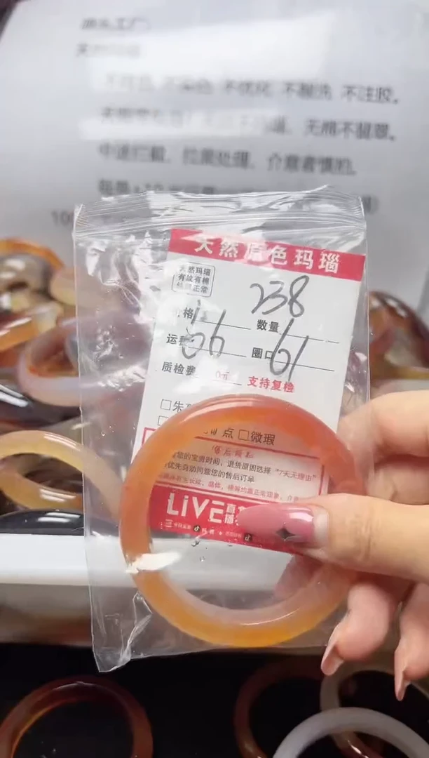 【闪购商品】玛瑙/玉髓手镯未镶嵌238