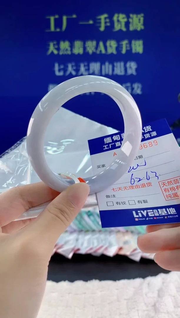 未镶嵌手镯翡翠89