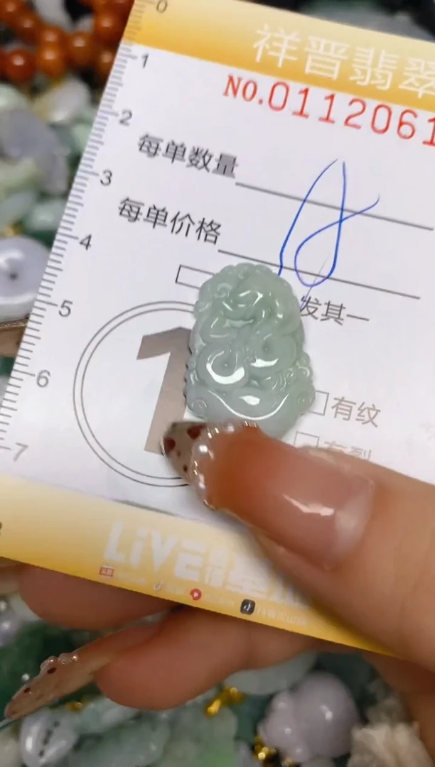 【闪购商品】翡翠颈饰未镶嵌闪购0112061多样性发其一