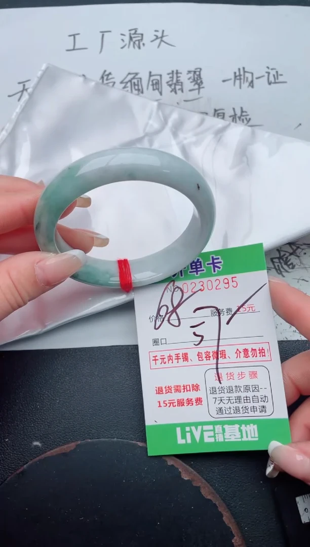 未镶嵌手镯翡翠95
