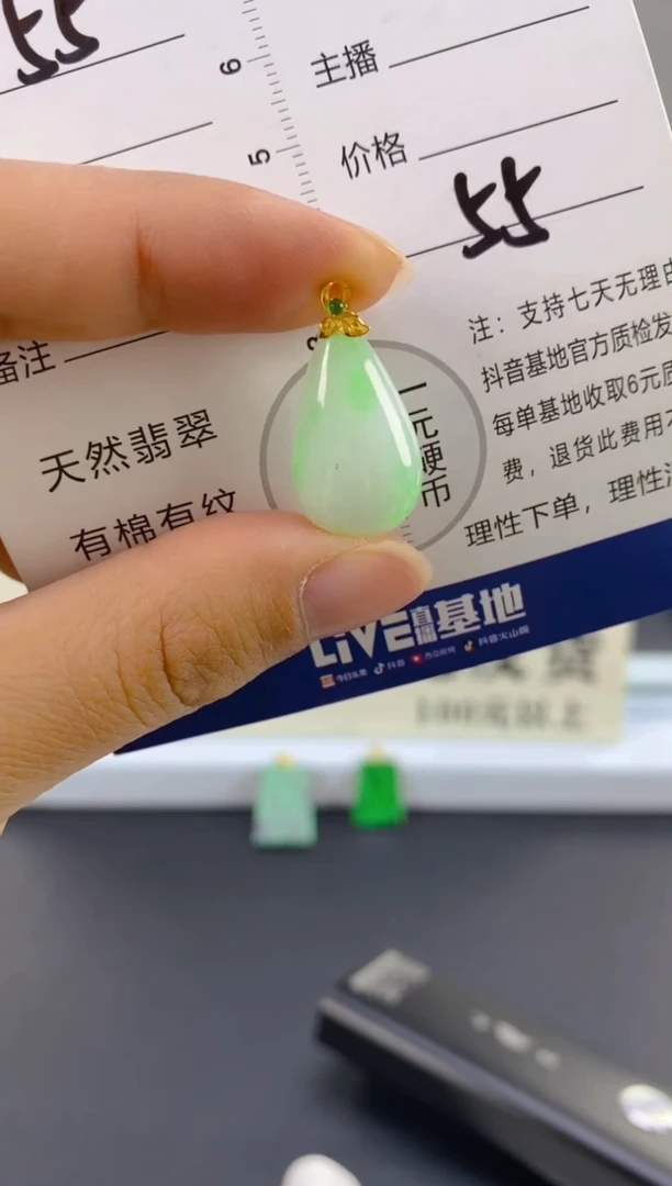 【闪购商品】翡翠颈饰18K金镶嵌天然A货翡翠
