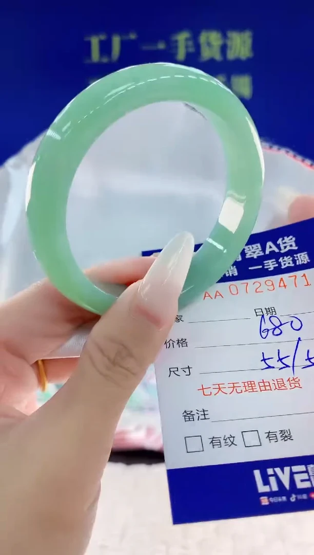 未镶嵌手镯翡翠71天然翡翠A货