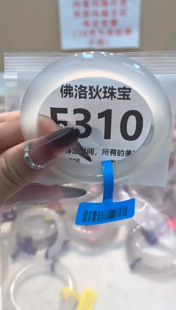 玛瑙/玉髓手镯未镶嵌F310