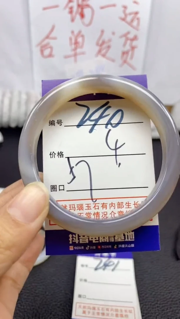 手镯玛瑙/玉髓未镶嵌240