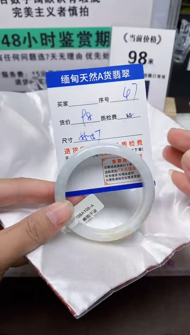 未镶嵌手镯翡翠47缅甸天然A 货翡翠有瑕疵需包容，完美主义慎拍！