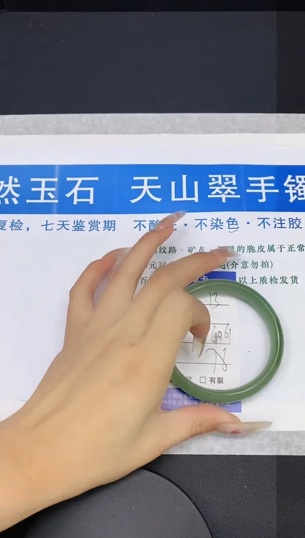 【闪购商品】石英质玉手镯未镶嵌多样性发货-13-60/1