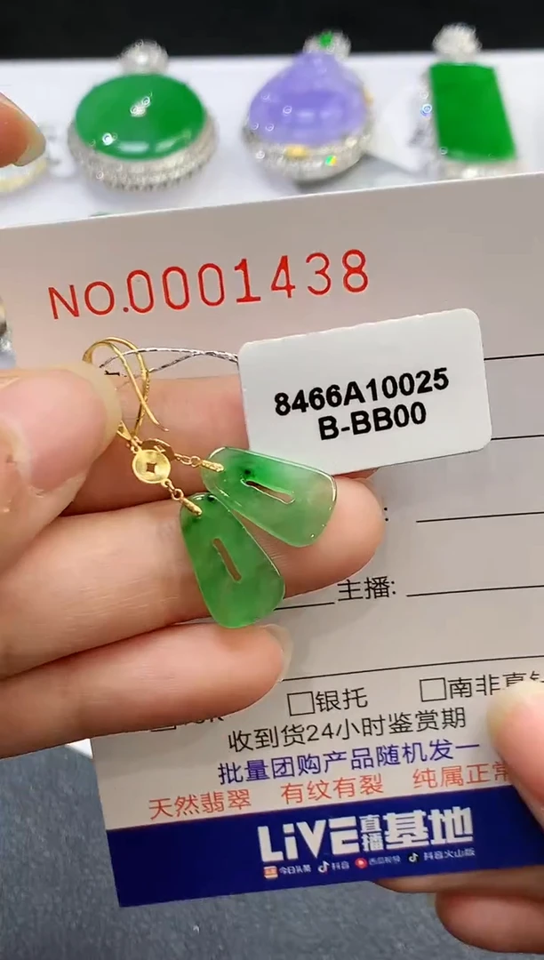 【闪购商品】翡翠耳饰18K金镶嵌1438