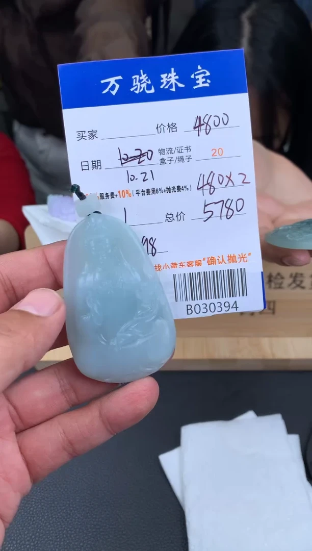 未镶嵌定制翡翠黑****常1323221