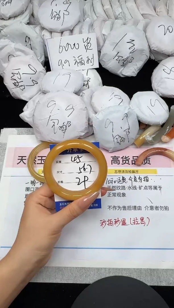 未镶嵌手镯石英质玉45/56.7