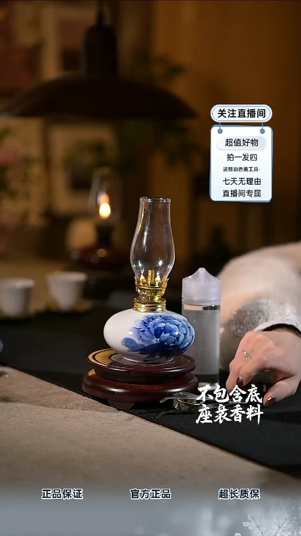 景德镇陶瓷香薰灯摆件