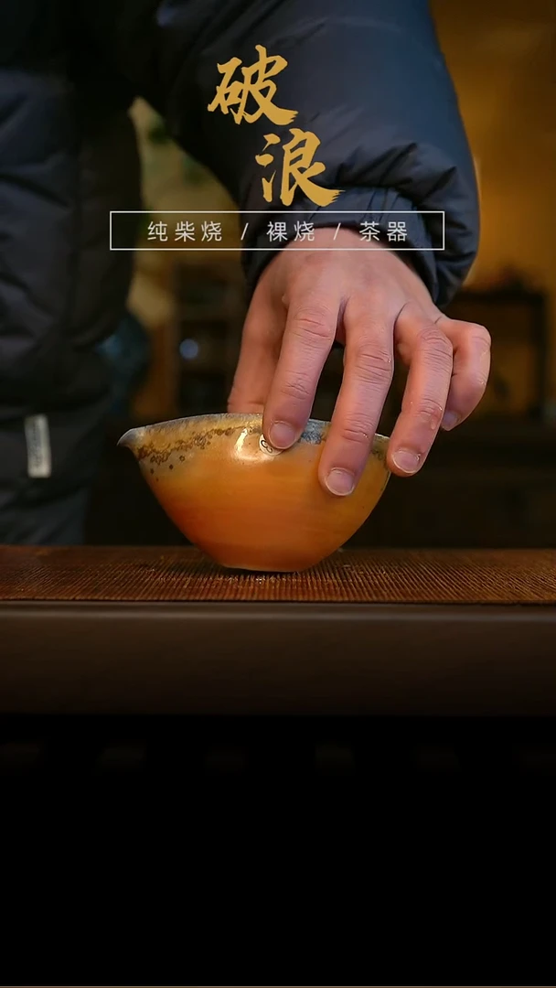 柴烧公道杯 833 开播福利