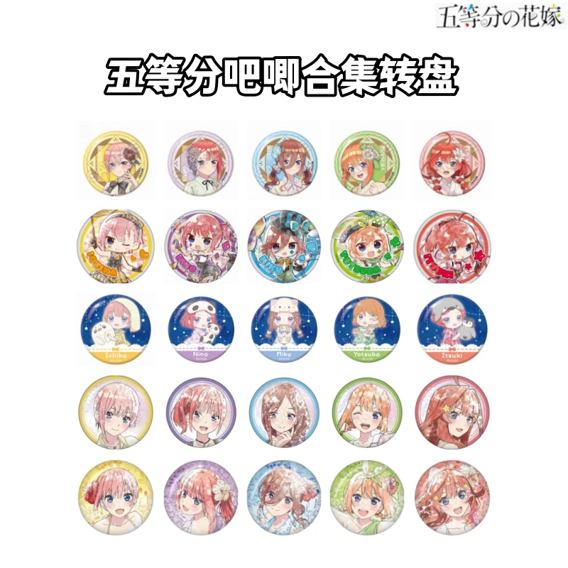 【五等分花嫁】吧唧合集转盘马戏团洛丽塔Q版徽章盲盒官日谷子周