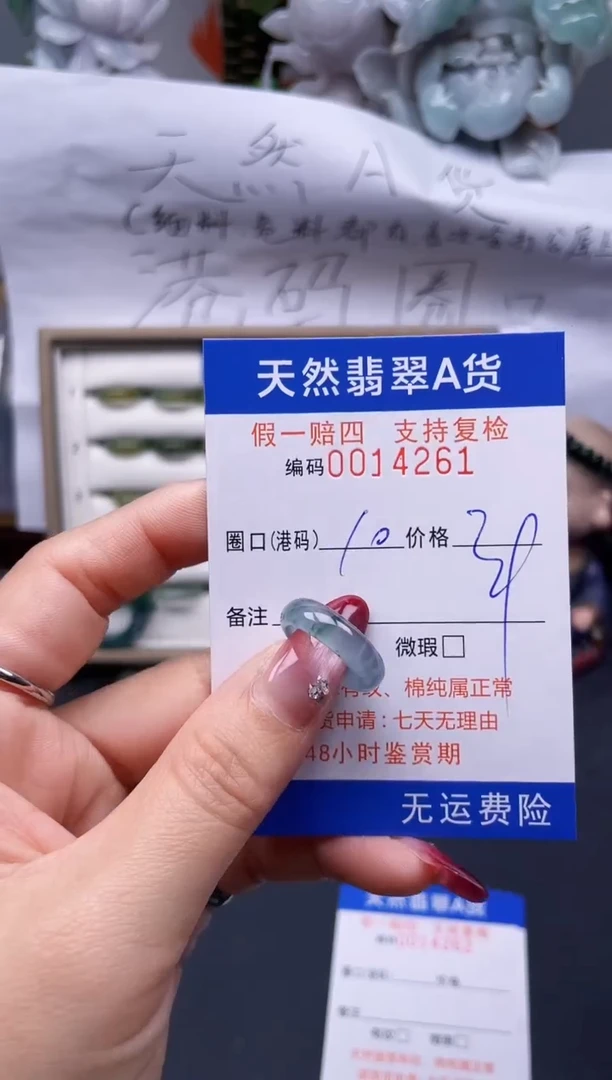 【闪购商品】翡翠戒指未镶嵌10*14261....