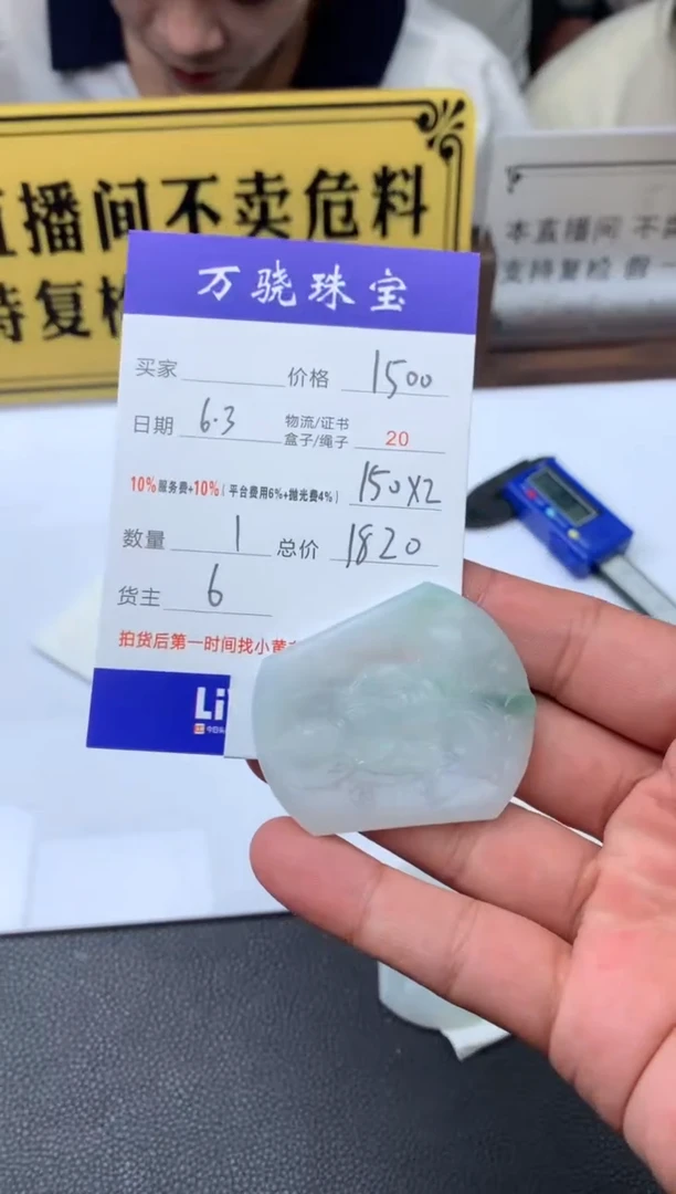 定制翡翠未镶嵌 B015312