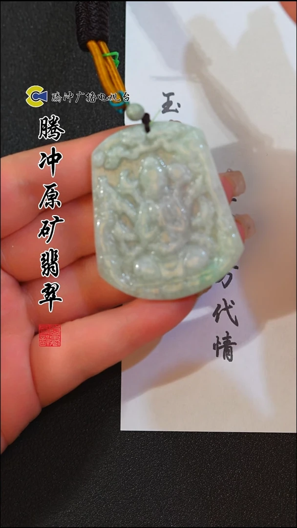 颈饰未镶嵌翡翠8003ss-jj挂件3