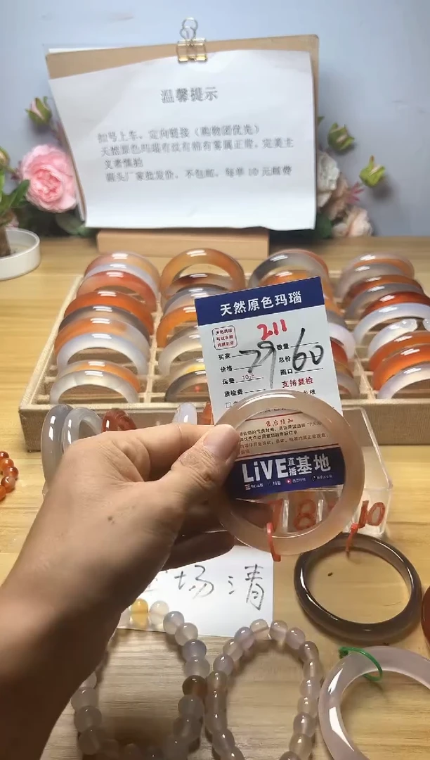 手镯玛瑙/玉髓未镶嵌欣****~211