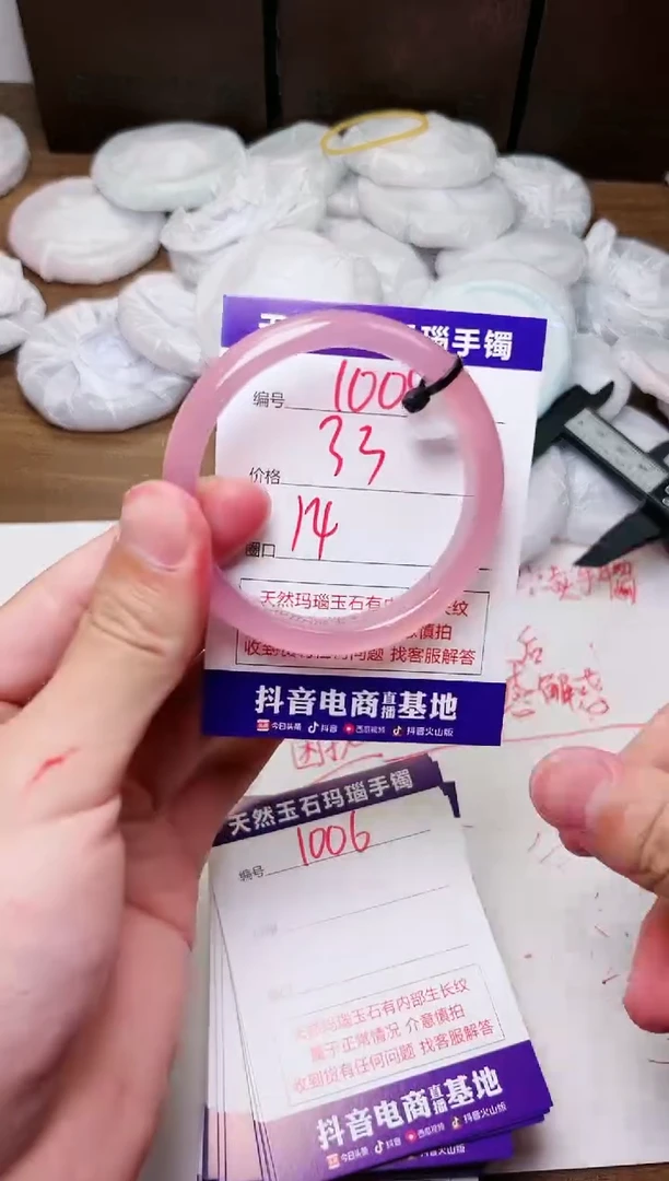 玛瑙/玉髓手镯未镶嵌1005