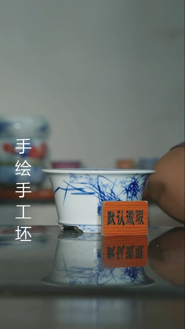 墨奈陶瓷内口10.3高深左右