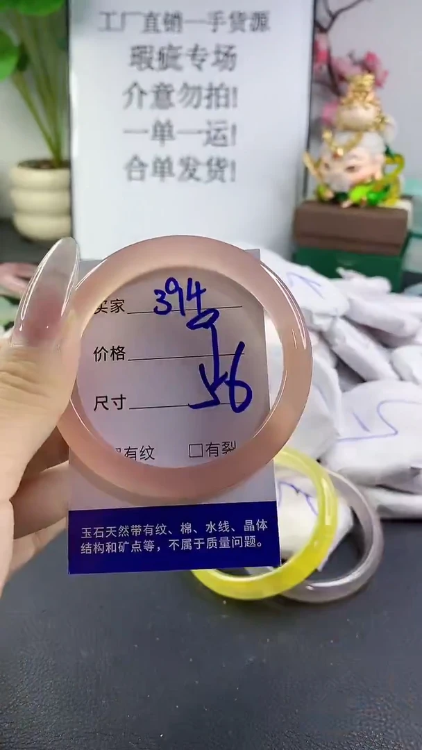 手镯玛瑙/玉髓未镶嵌394