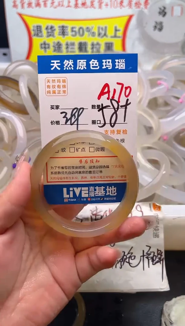 手镯玛瑙/玉髓未镶嵌A170