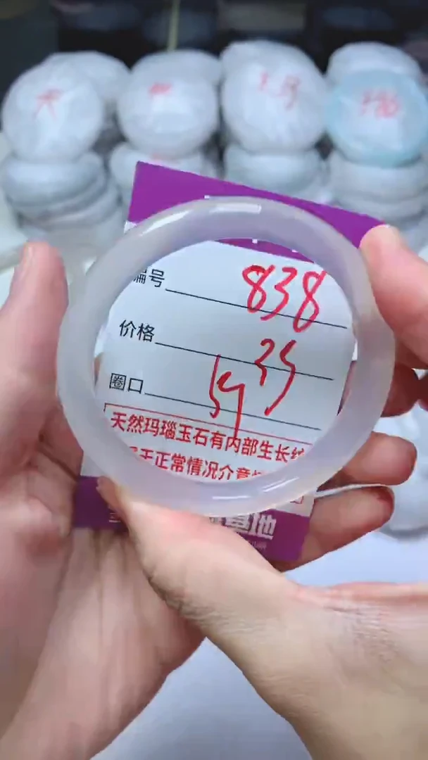 手镯玛瑙/玉髓未镶嵌838