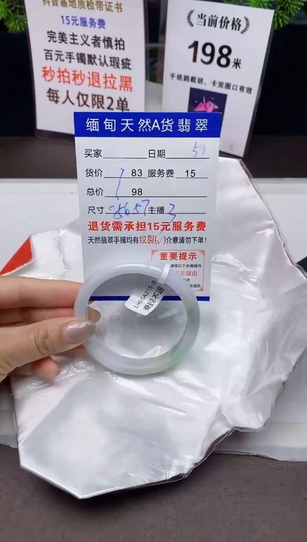 【闪购商品】翡翠手镯未镶嵌59天然A货缅甸翡翠需包容完美主义慎拍