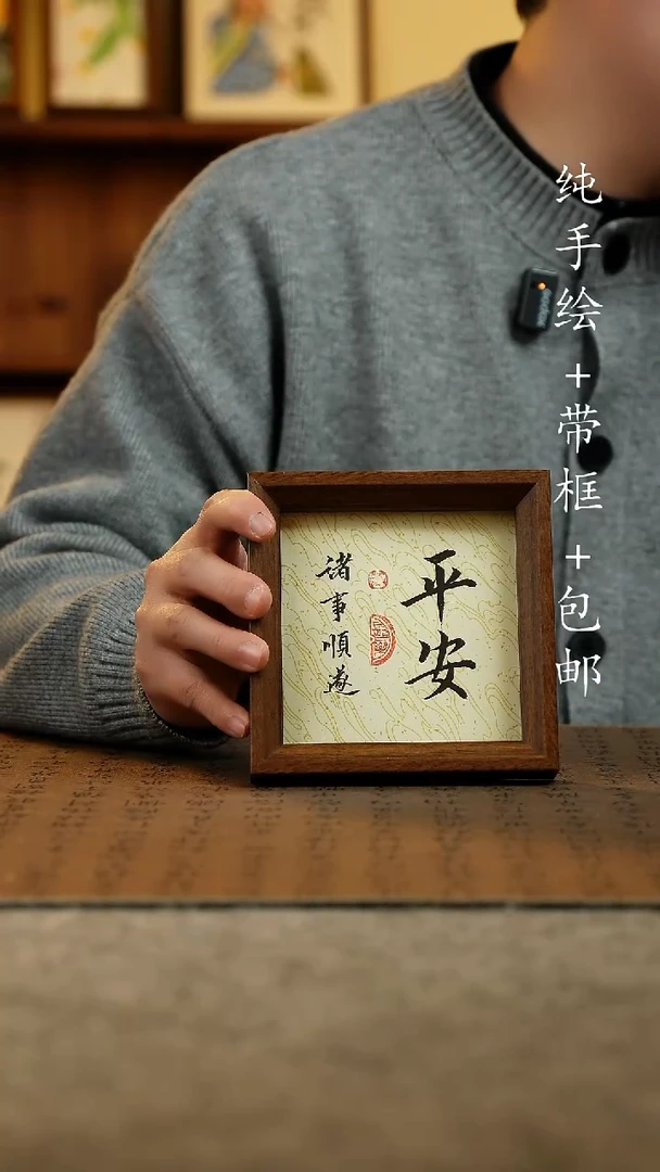 国画原创纯手绘国风国画摆台：画芯+画框14*14