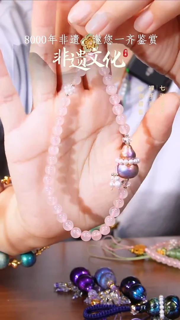 彩云砂葫芦手机挂-锦瑟