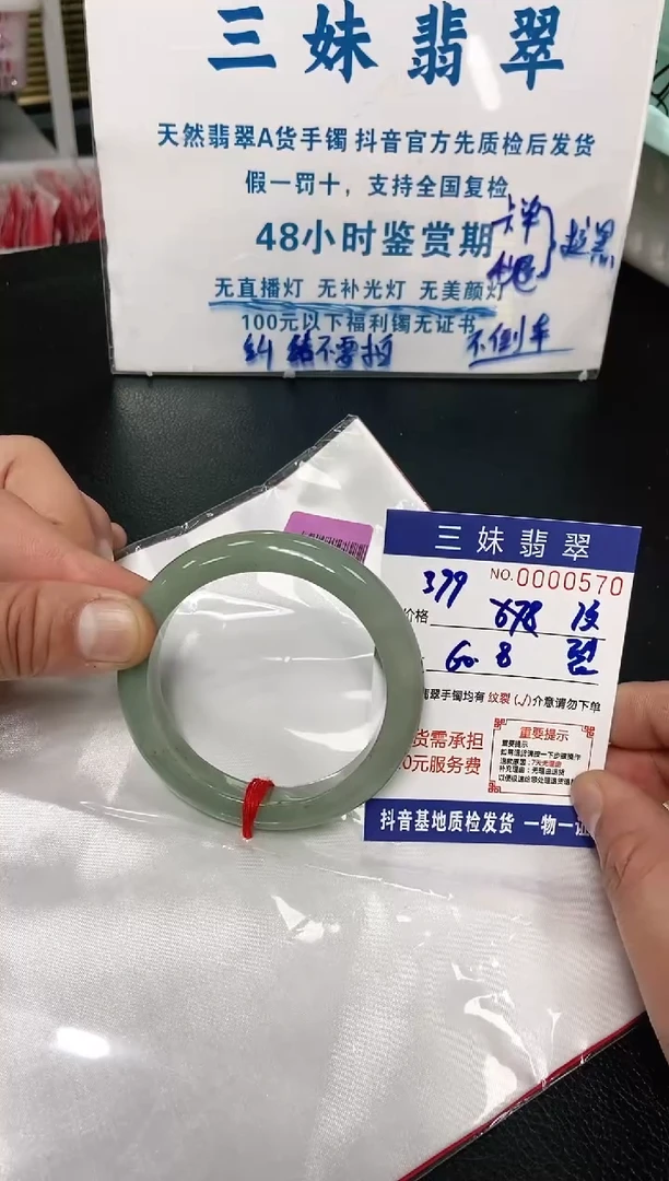 【闪购商品】翡翠手镯未镶嵌天然缅甸A货翡翠