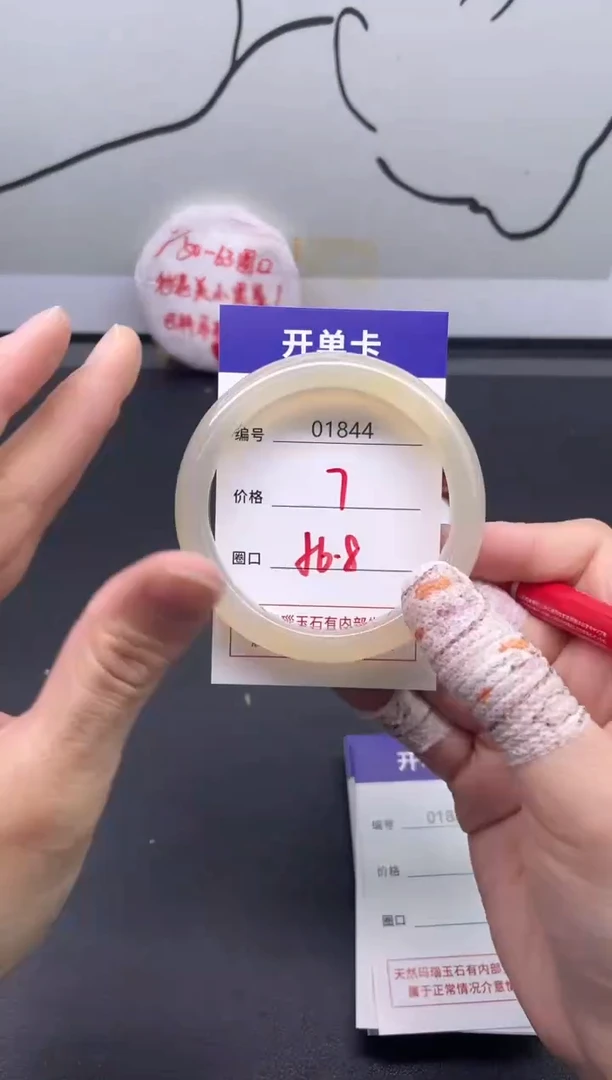 手镯玛瑙/玉髓未镶嵌1844