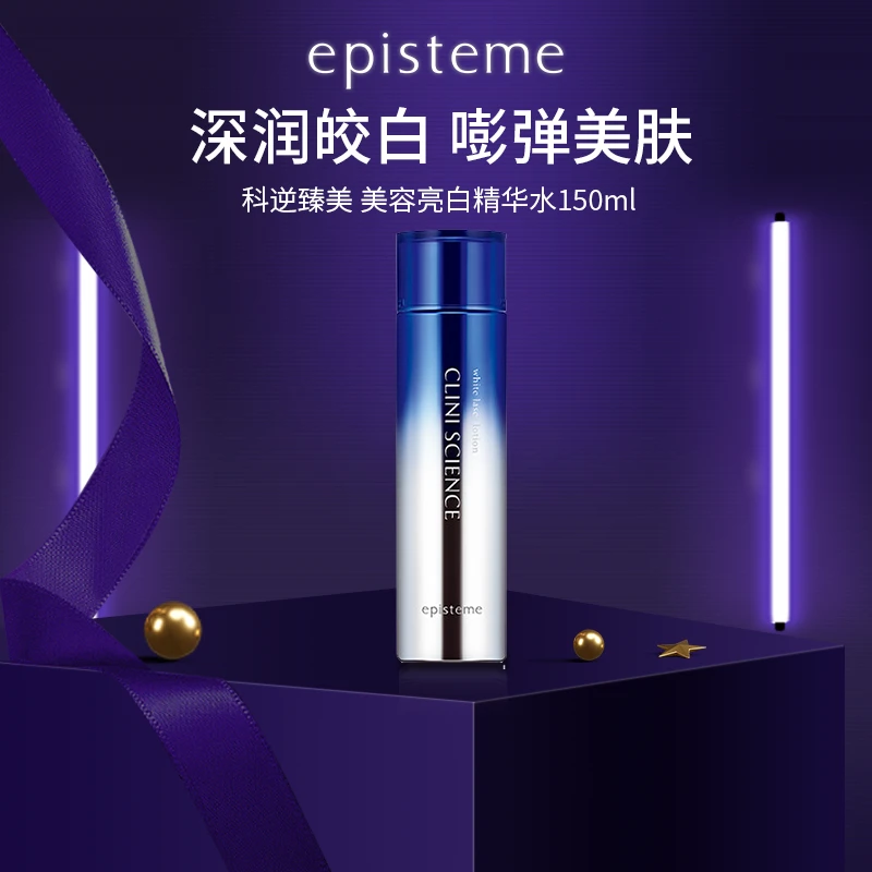 episteme/嫒碧知  科逆臻美  美容亮白精华水150ml