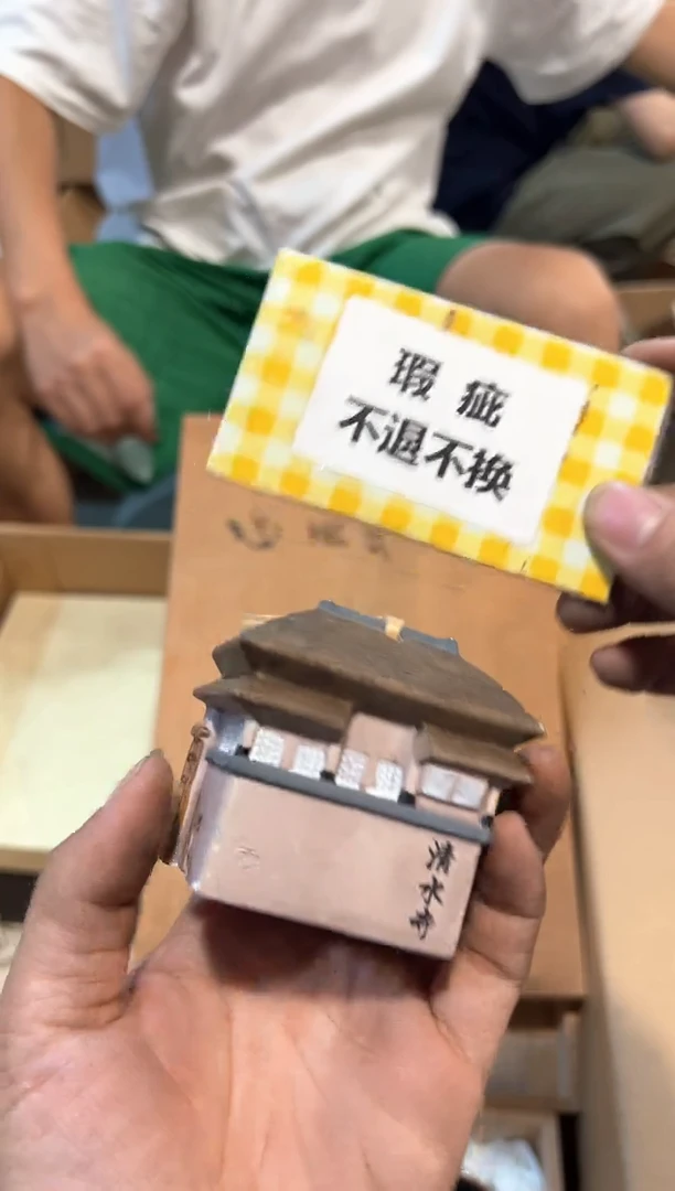 A3682中古瓷器 茶器周边/1瑕