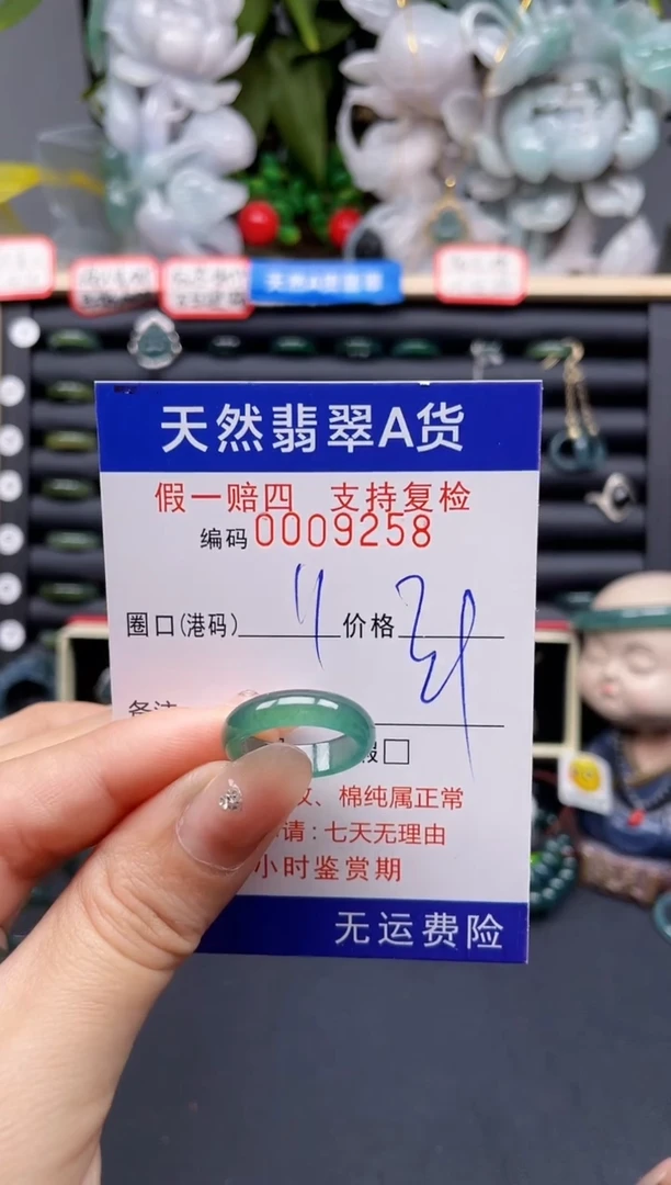 翡翠戒指未镶嵌11*9258