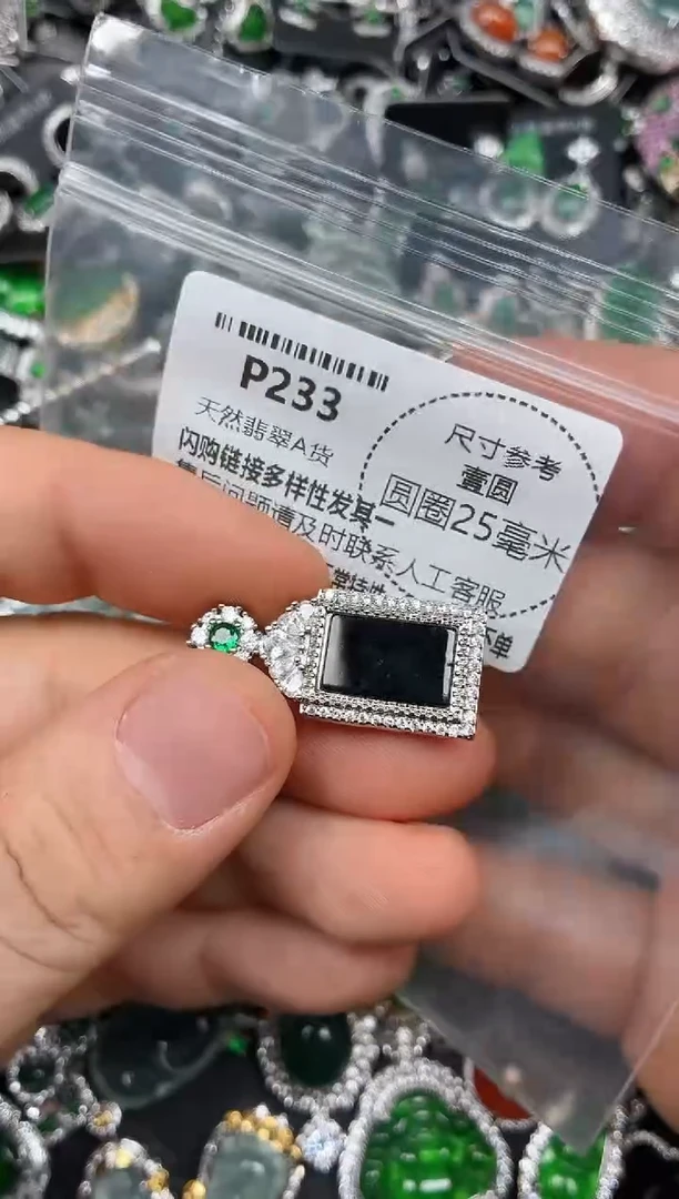 颈饰未镶嵌翡翠P233吊坠
