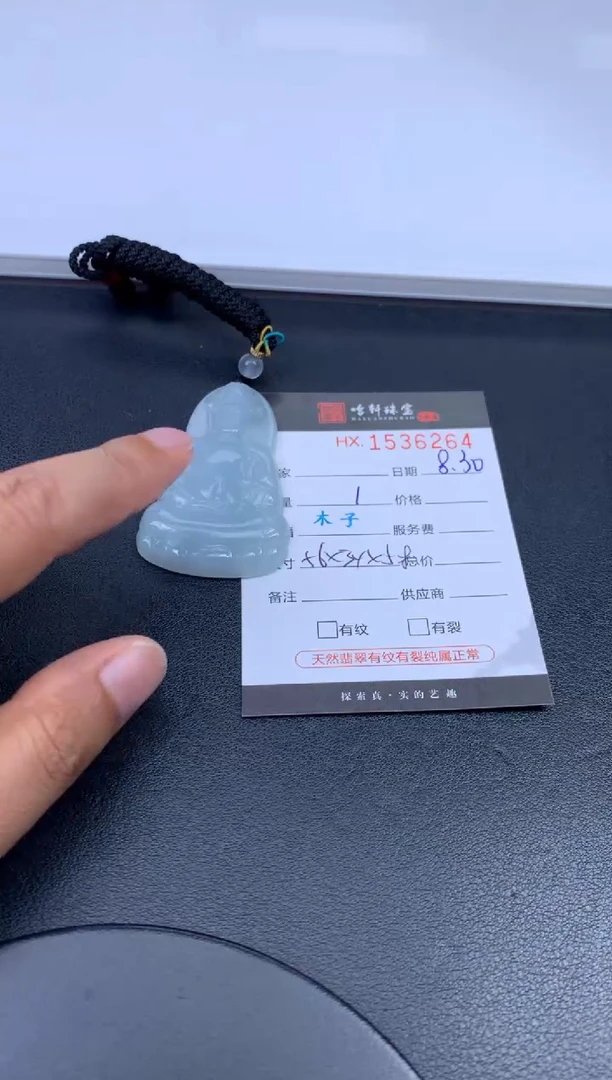未镶嵌挂件翡翠哈轩 挂件1