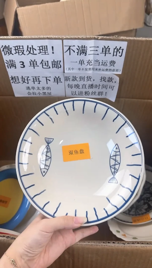 盘微瑕陶瓷处理！凑满3单包邮！【NO退NO换！完美主义勿拍！】