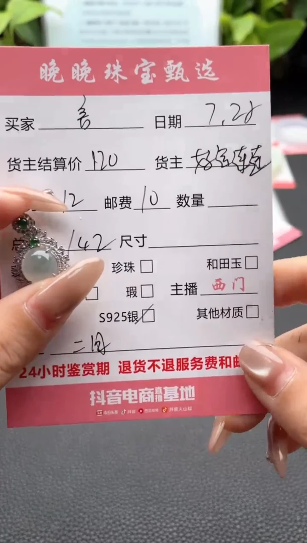翡翠银S925镶嵌颈饰吊坠