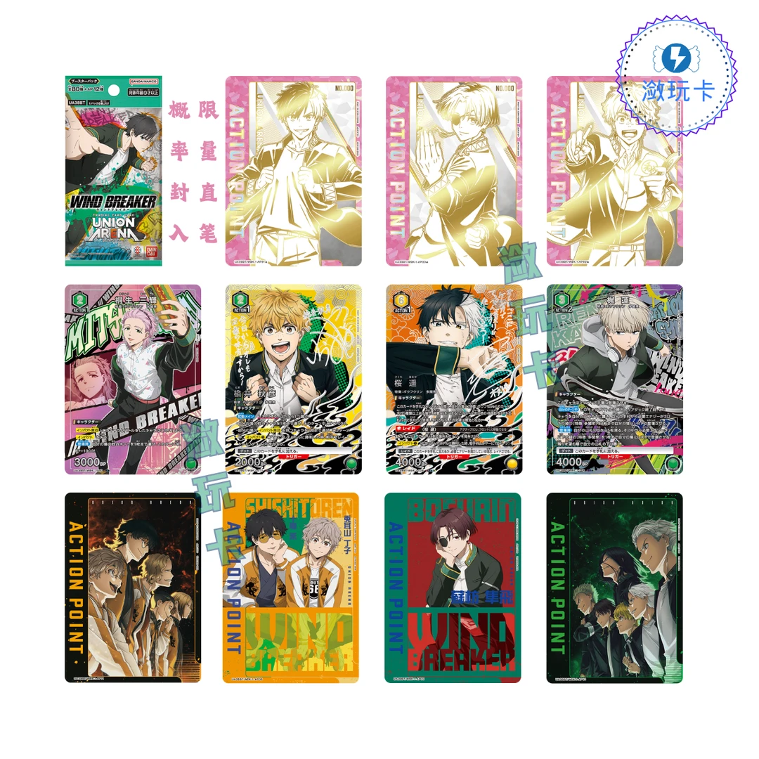 【防风铃】ua卡牌补充包 正版日谷动漫周边 union arena 携战之境
