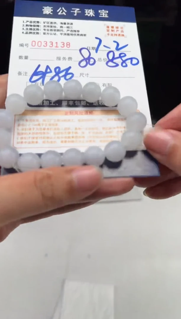 定制翡翠未镶嵌33138（发货一个）