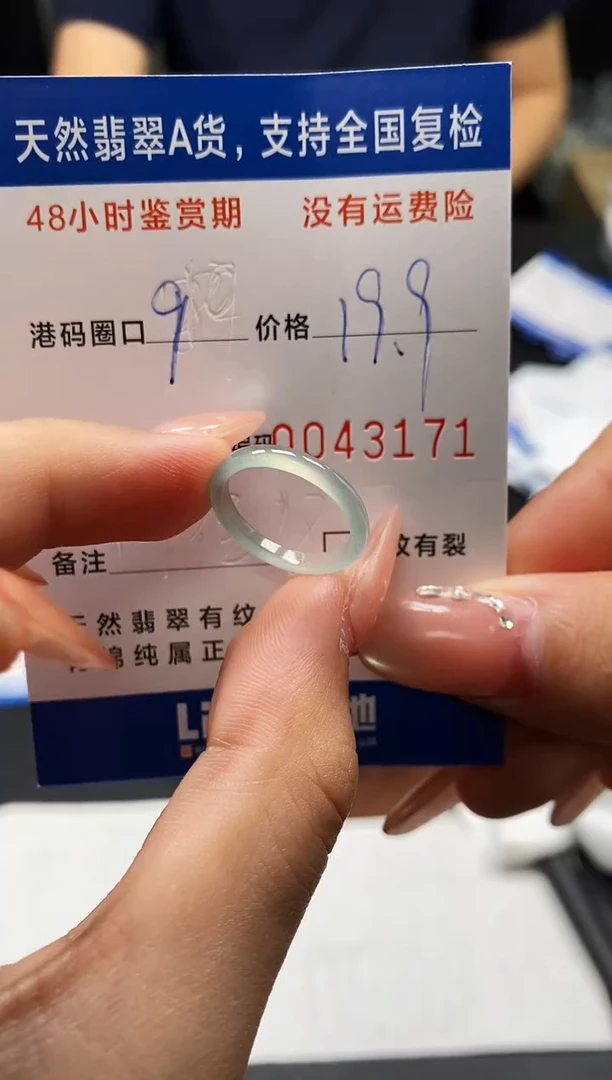 未镶嵌戒指翡翠天然A货翡翠3171