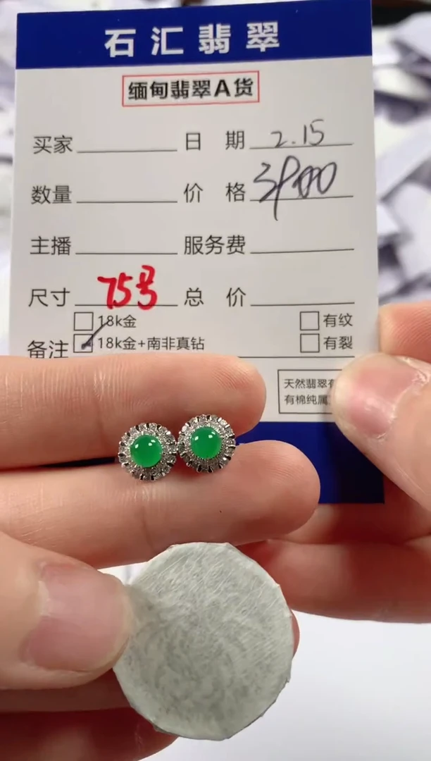 【闪购商品】翡翠颈饰18K金镶嵌11111111